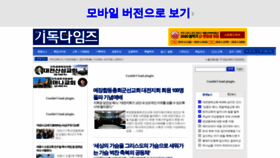 What Kidoktimes.co.kr website looked like in 2019 (4 years ago)