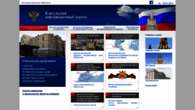 What Kdmid.ru website looked like in 2019 (4 years ago)