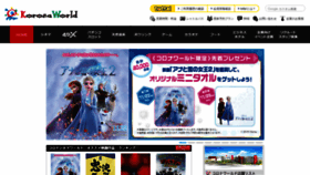 What Korona.co.jp website looked like in 2019 (4 years ago)