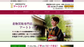 What Kimonokaitori-top.com website looked like in 2019 (4 years ago)
