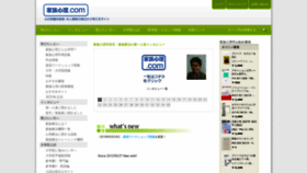 What Kazoku-shinri.com website looked like in 2019 (4 years ago)