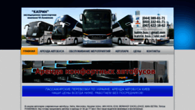 What Katrin-bus.com.ua website looked like in 2019 (4 years ago)