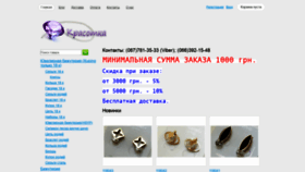 What Krasotkaopt.com.ua website looked like in 2019 (4 years ago)