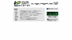 What Kpd-jp.biz website looked like in 2019 (4 years ago)