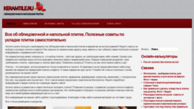 What Keramtile.ru website looked like in 2019 (4 years ago)