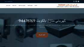 What Kuwaitelectricitytechnicianhome.website website looked like in 2019 (4 years ago)