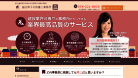 What Kensetsugyo-kobe.com website looked like in 2019 (4 years ago)