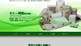 What Kito-kousan.co.jp website looked like in 2019 (4 years ago)