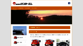 What Kurumaichiba.co.jp website looked like in 2019 (4 years ago)