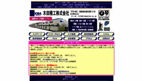 What Kidaseiko.co.jp website looked like in 2019 (4 years ago)