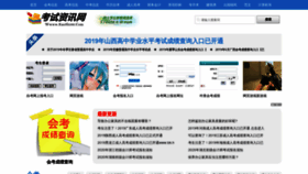 What Kaoshi86.com website looked like in 2019 (4 years ago)