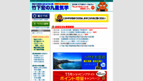 What Kigaku.co.jp website looked like in 2019 (4 years ago)