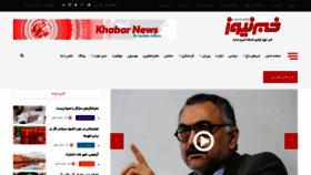 What Khabarnews.com website looked like in 2019 (4 years ago)
