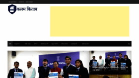What Kalamkitab.com website looked like in 2019 (4 years ago)