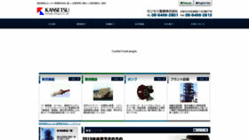 What Kansetu.co.jp website looked like in 2019 (4 years ago)