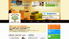 What Kyuden-clinic.com website looked like in 2019 (4 years ago)