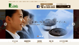 What Kphoto.jp website looked like in 2019 (4 years ago)