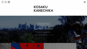 What Kosakukanechika.com website looked like in 2019 (4 years ago)
