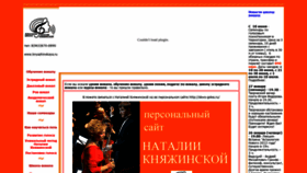 What Knyazhinskaya.ru website looked like in 2019 (4 years ago)