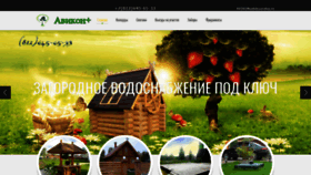 What Kolodspb.ru website looked like in 2019 (4 years ago)
