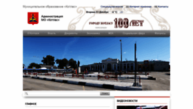 What Kotlas-city.ru website looked like in 2019 (4 years ago)