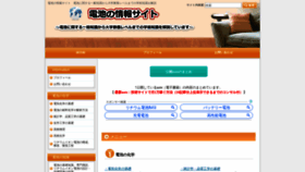 What Kenkou888.com website looked like in 2019 (4 years ago)