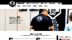 What Ken-suke.jp website looked like in 2019 (4 years ago)