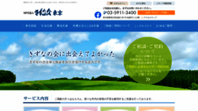 What Kizuna-tokyo.com website looked like in 2019 (4 years ago)