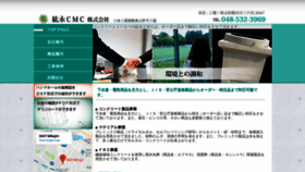 What Koei-con.jp website looked like in 2019 (4 years ago)