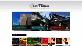 What Kanazawa-museum.jp website looked like in 2019 (4 years ago)