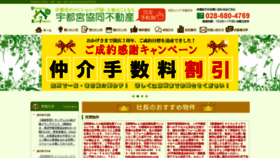 What Kyodofudosan.co.jp website looked like in 2019 (4 years ago)