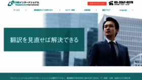 What K-intl.co.jp website looked like in 2019 (4 years ago)