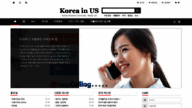 What Koreainus.com website looked like in 2019 (4 years ago)