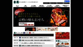 What Kyotaru.co.jp website looked like in 2019 (4 years ago)