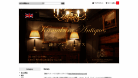 What Kamakura-antique.com website looked like in 2019 (4 years ago)