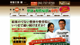 What Kotsuban-hanare.com website looked like in 2019 (4 years ago)
