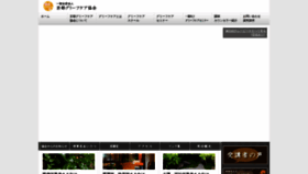 What Kyoto-griefcare.or.jp website looked like in 2019 (4 years ago)