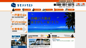What Kamometrust.co.jp website looked like in 2019 (4 years ago)