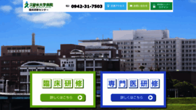 What Kurume-kensyu.jp website looked like in 2019 (4 years ago)