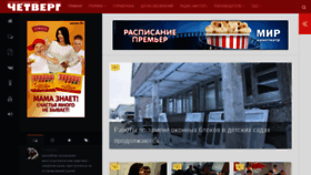 What Kchetverg.ru website looked like in 2019 (4 years ago)