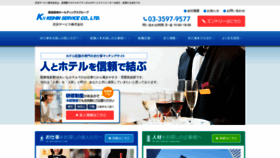 What Keihin-srv.co.jp website looked like in 2019 (4 years ago)
