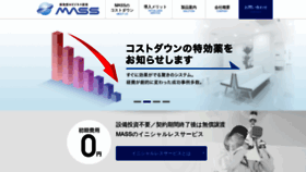 What K-mass.jp website looked like in 2019 (4 years ago)