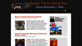 What Klin-demianovo.ru website looked like in 2019 (4 years ago)