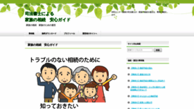 What Kazoku-no-souzoku.com website looked like in 2019 (4 years ago)