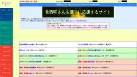 What Kouzaisakifan.com website looked like in 2019 (6 years ago)