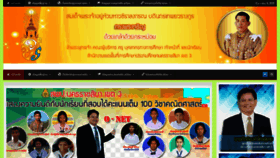 What Korat3.go.th website looked like in 2019 (4 years ago)