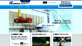 What Kamiuchi.co.jp website looked like in 2019 (4 years ago)