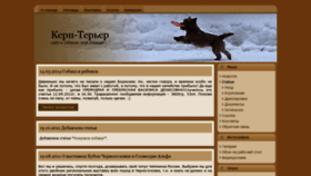 What Kernterier.ru website looked like in 2019 (4 years ago)