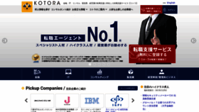What Kotora.jp website looked like in 2019 (4 years ago)