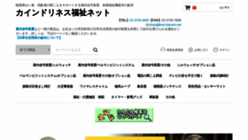 What Kindliness.jp website looked like in 2019 (6 years ago)